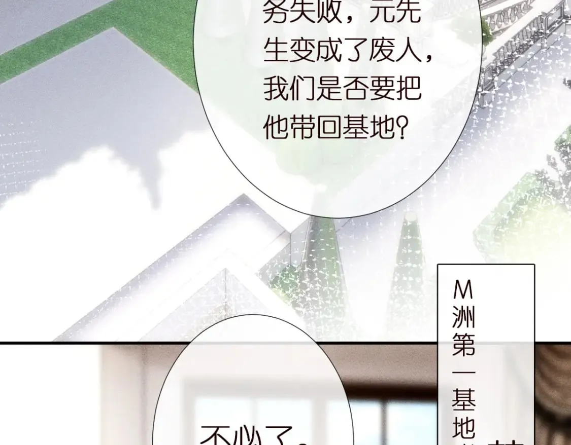 第273 上官玉没死 第7页