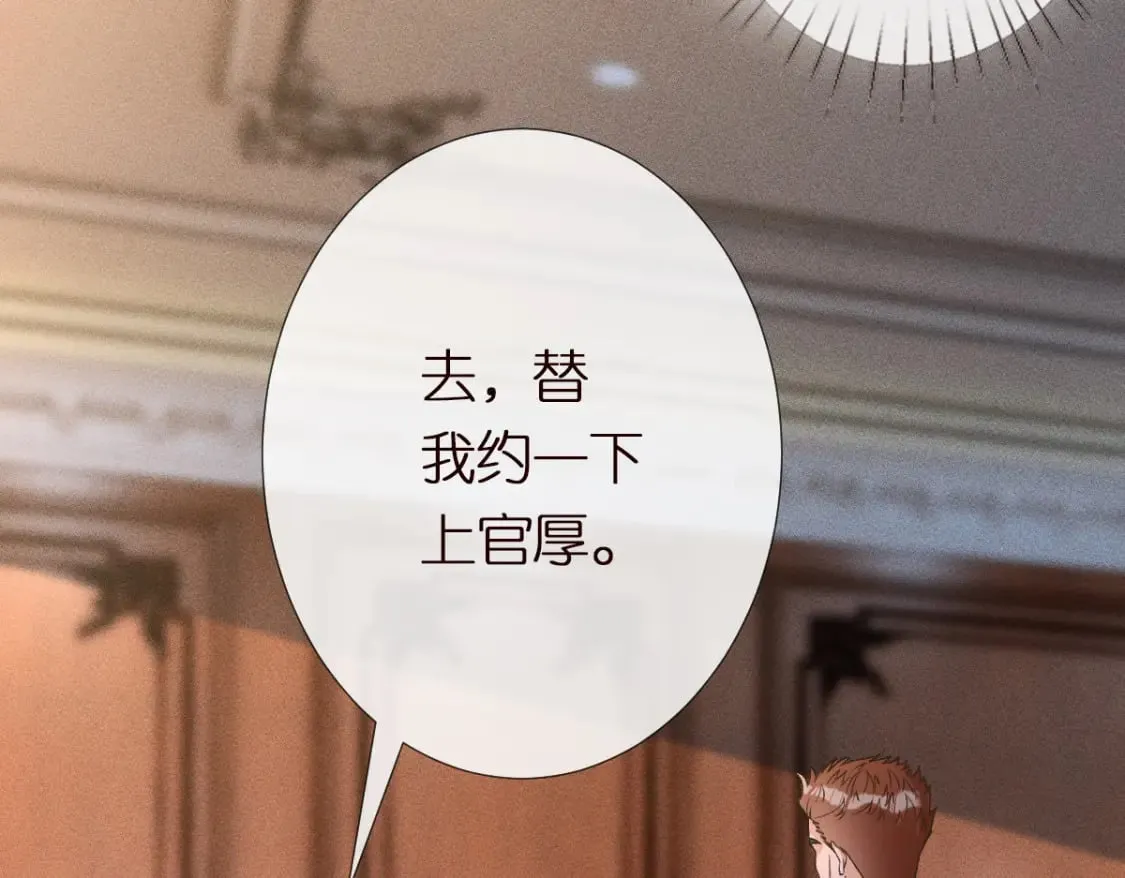第273 上官玉没死 第12页