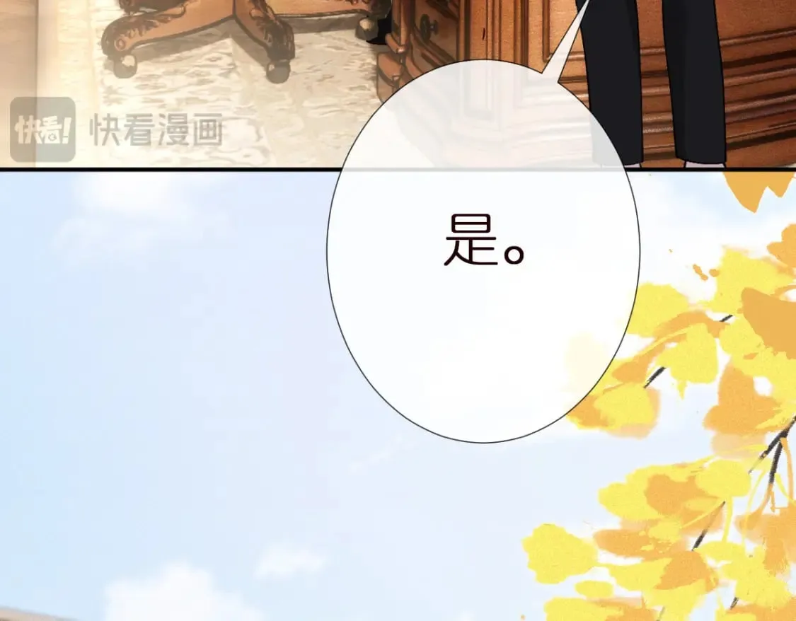 第273 上官玉没死 第14页