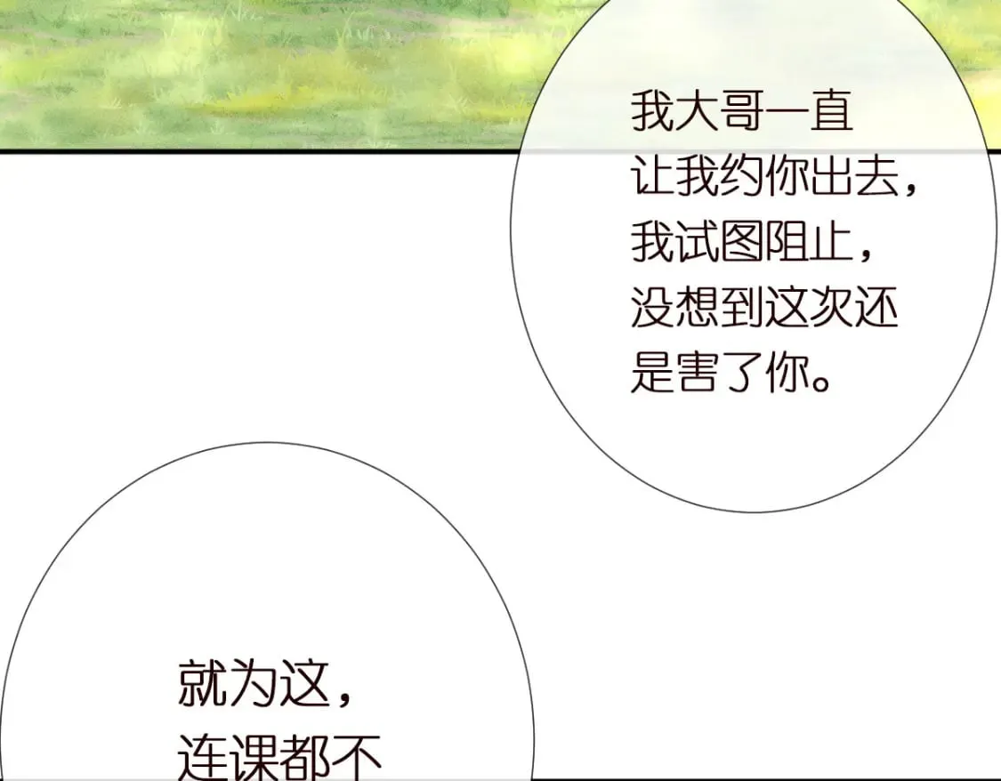第273 上官玉没死 第19页