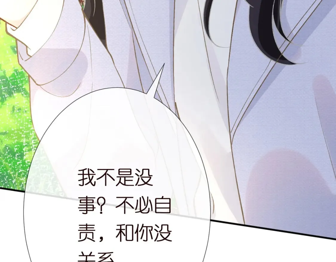 第273 上官玉没死 第24页