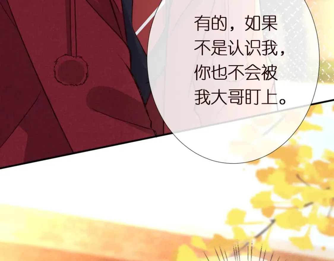 第273 上官玉没死 第29页