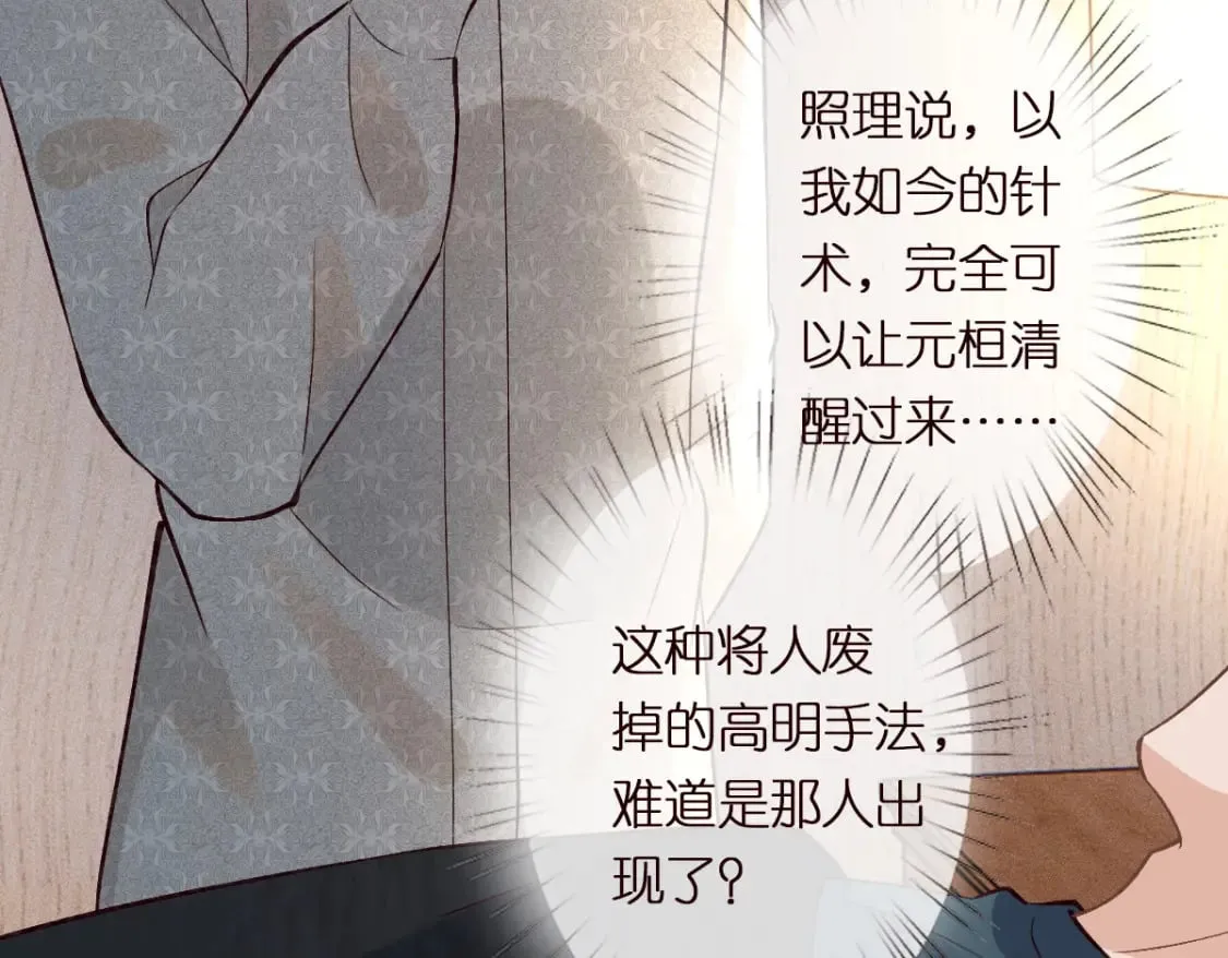第273 上官玉没死 第47页