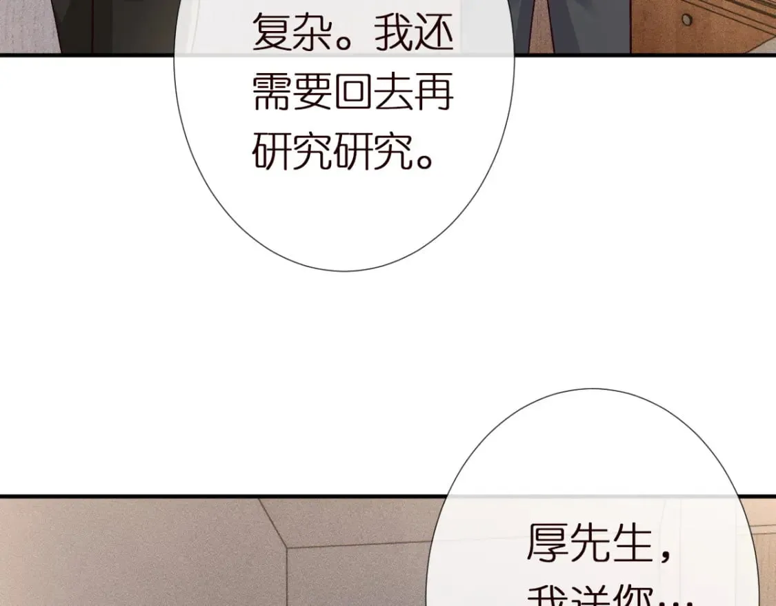 第273 上官玉没死 第51页