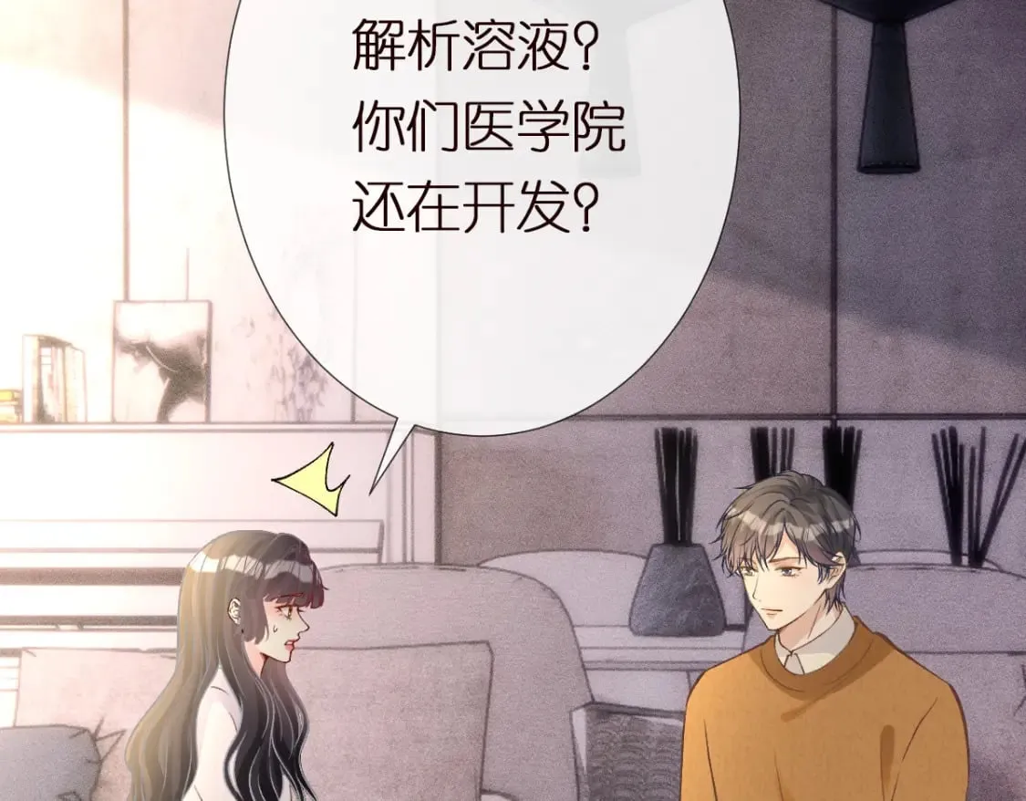 第273 上官玉没死 第61页