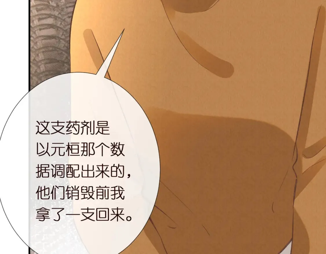 第273 上官玉没死 第64页