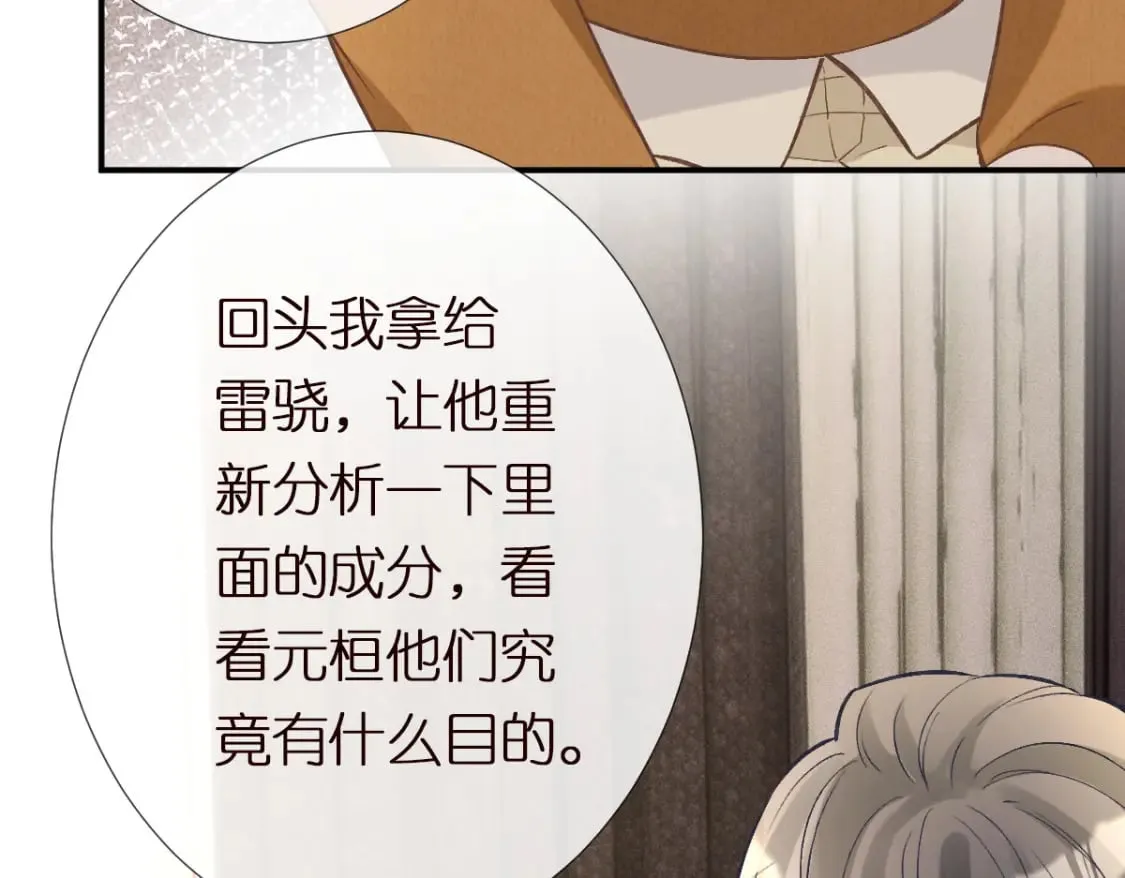 第273 上官玉没死 第65页