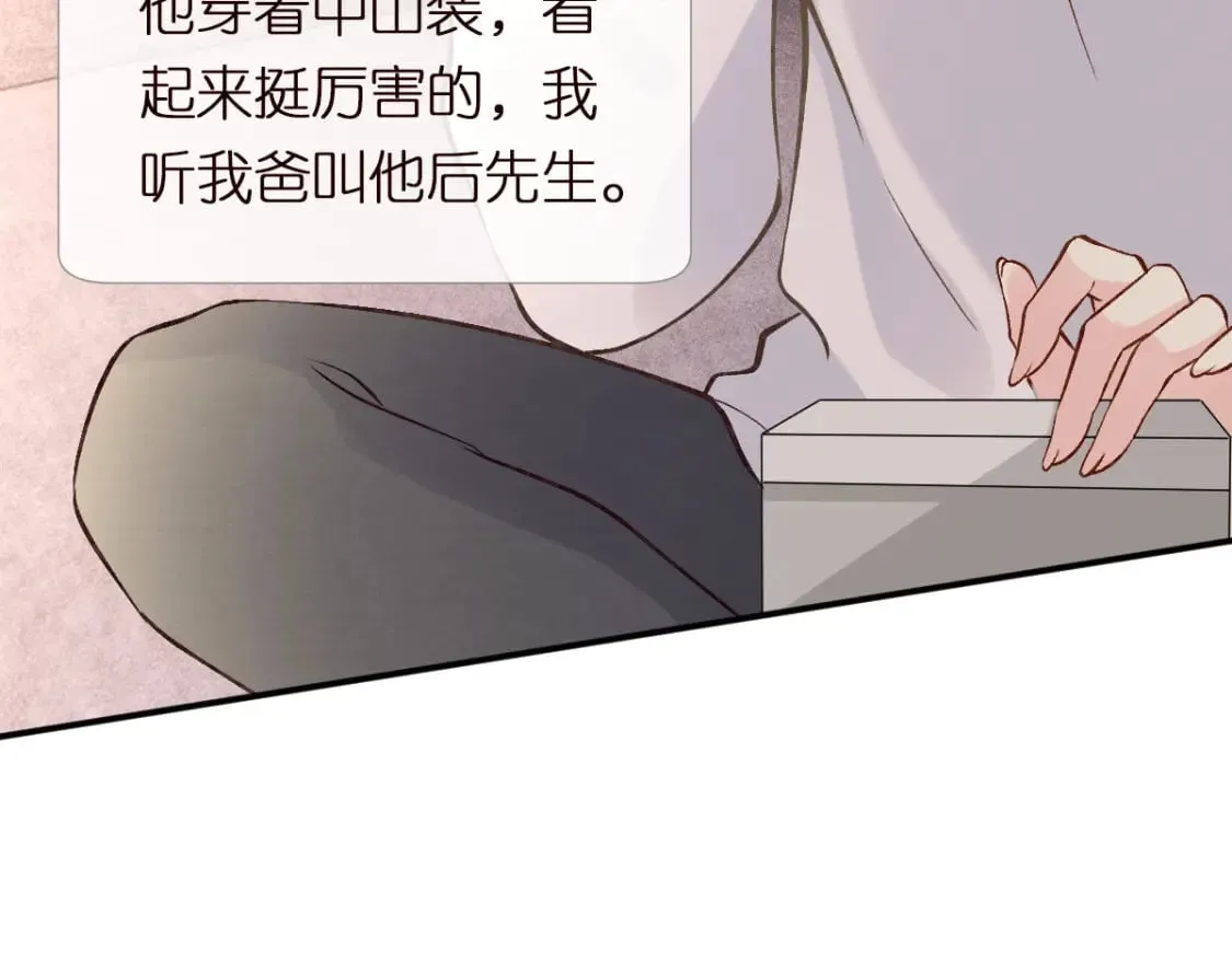 第273 上官玉没死 第73页