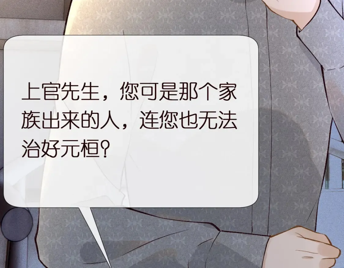 第273 上官玉没死 第78页