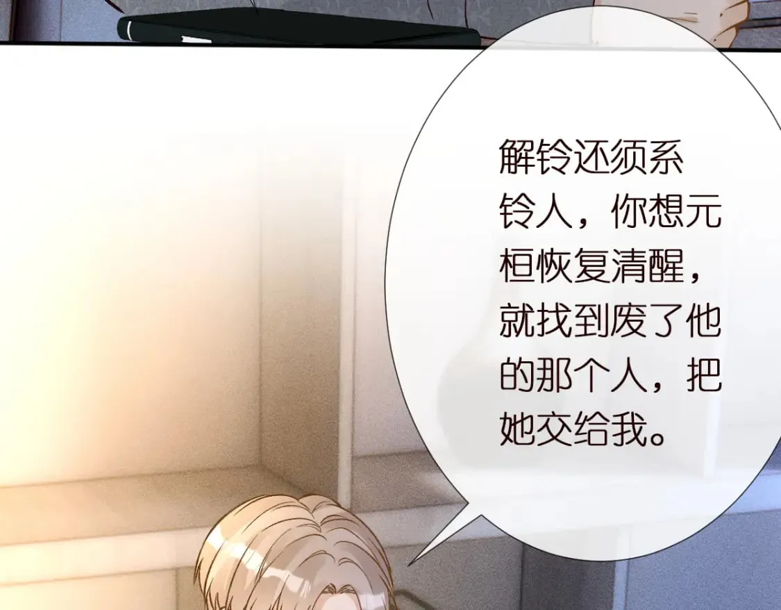 第273 上官玉没死 第79页