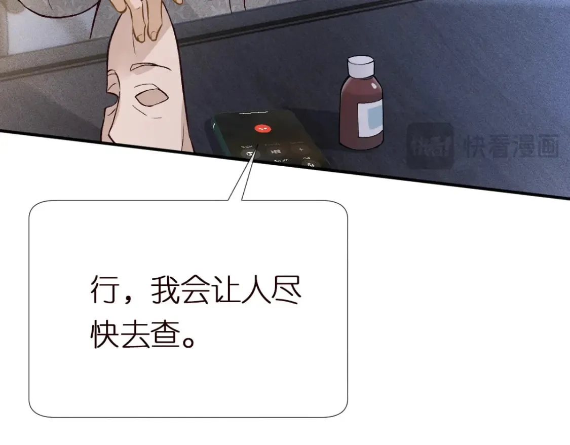 第273 上官玉没死 第81页