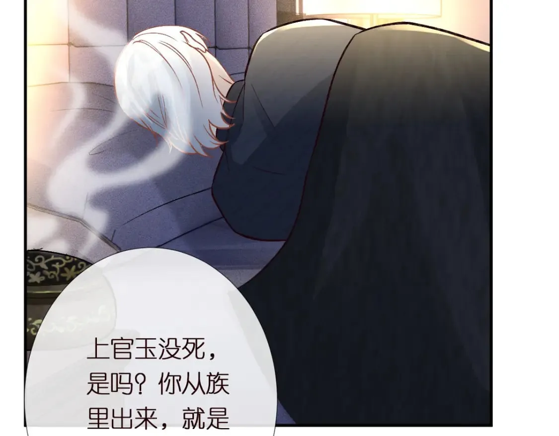 第273 上官玉没死 第83页