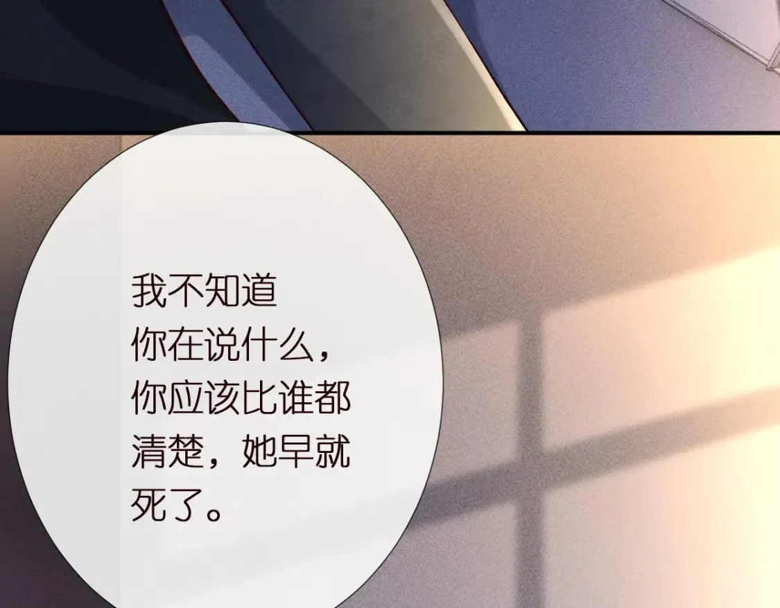 第273 上官玉没死 第86页