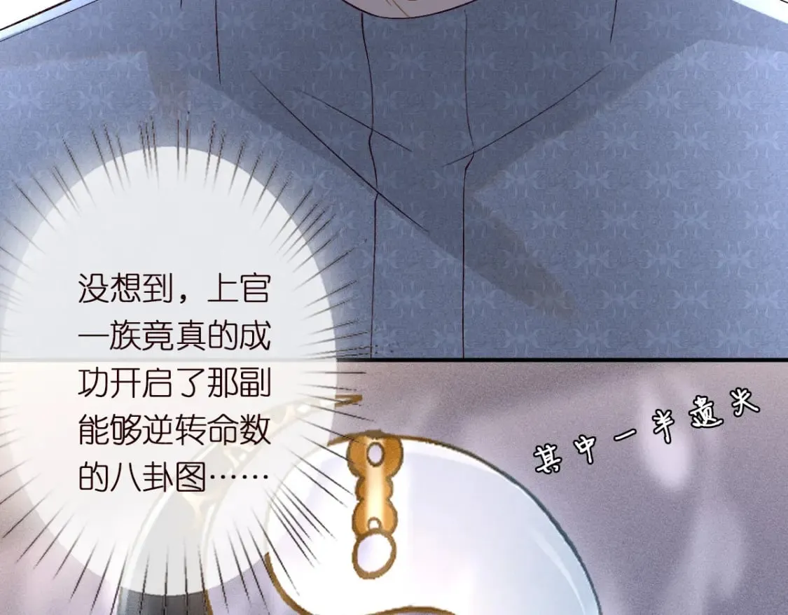第273 上官玉没死 第89页