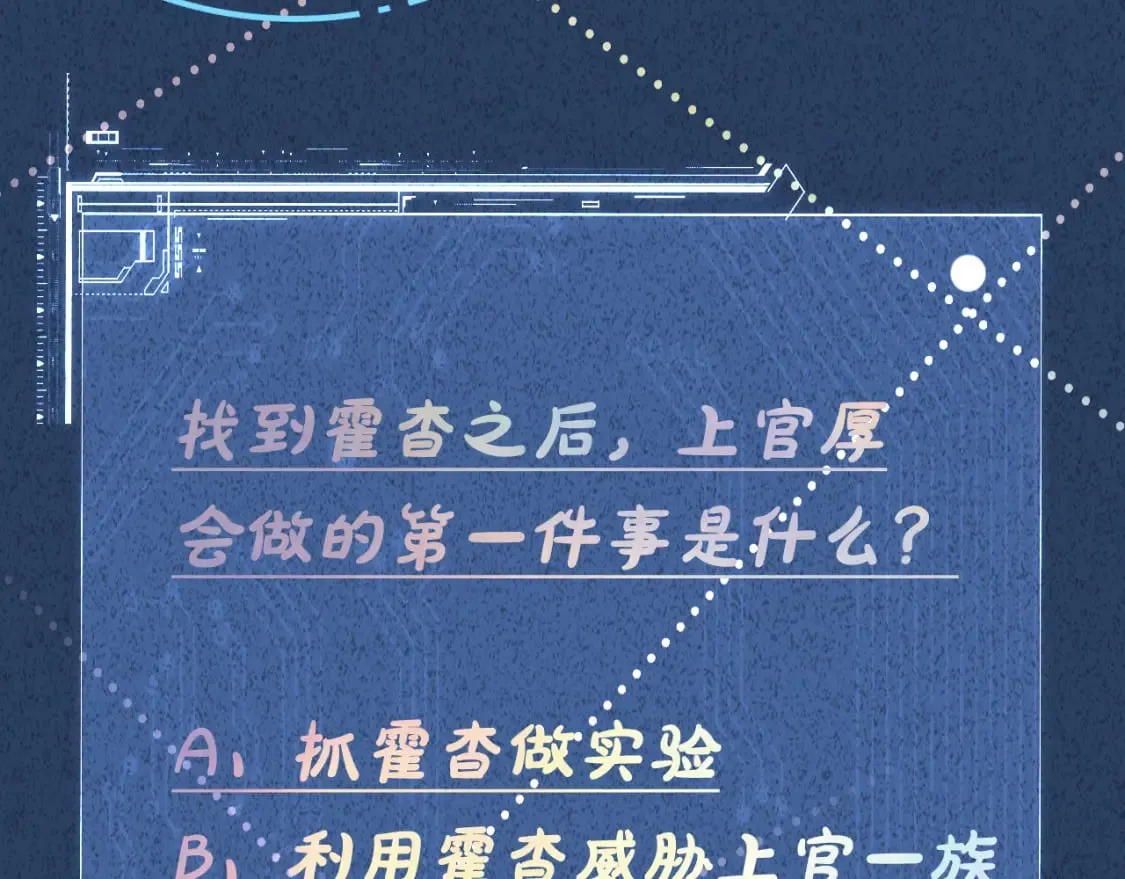 第273 上官玉没死 第94页