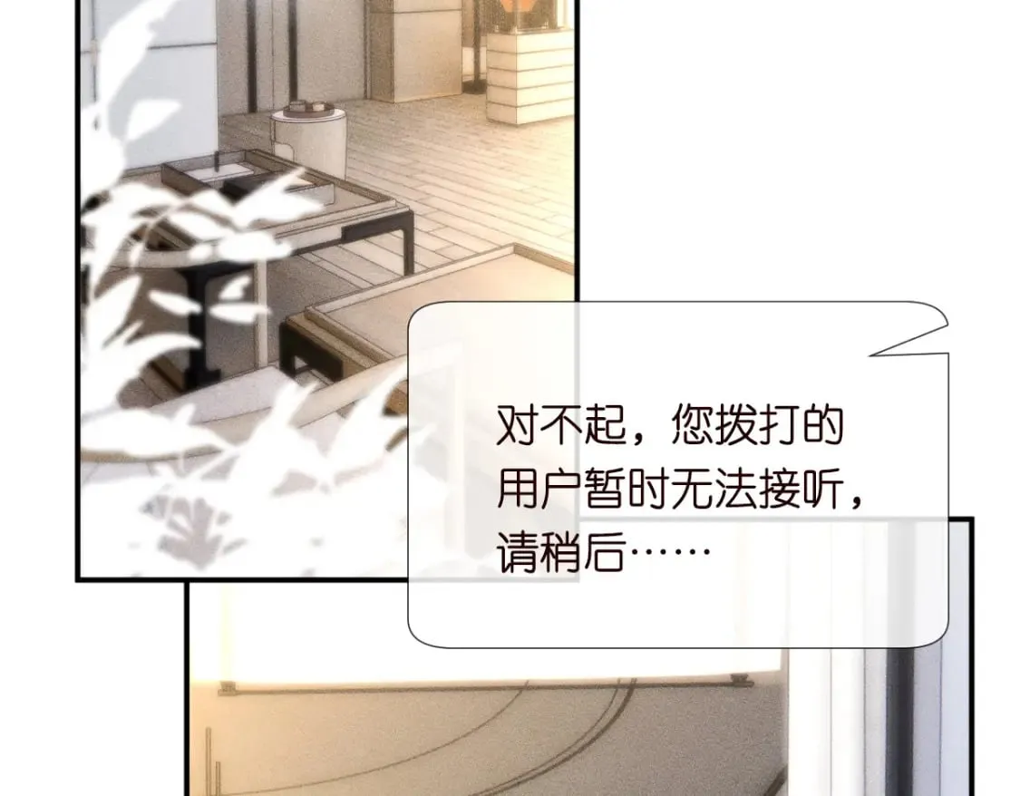 第274（加更） 敏感的男人 第6页