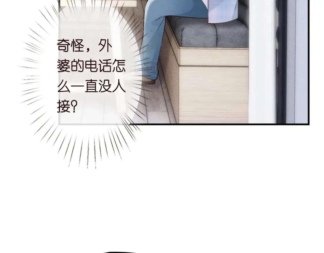 第274（加更） 敏感的男人 第8页