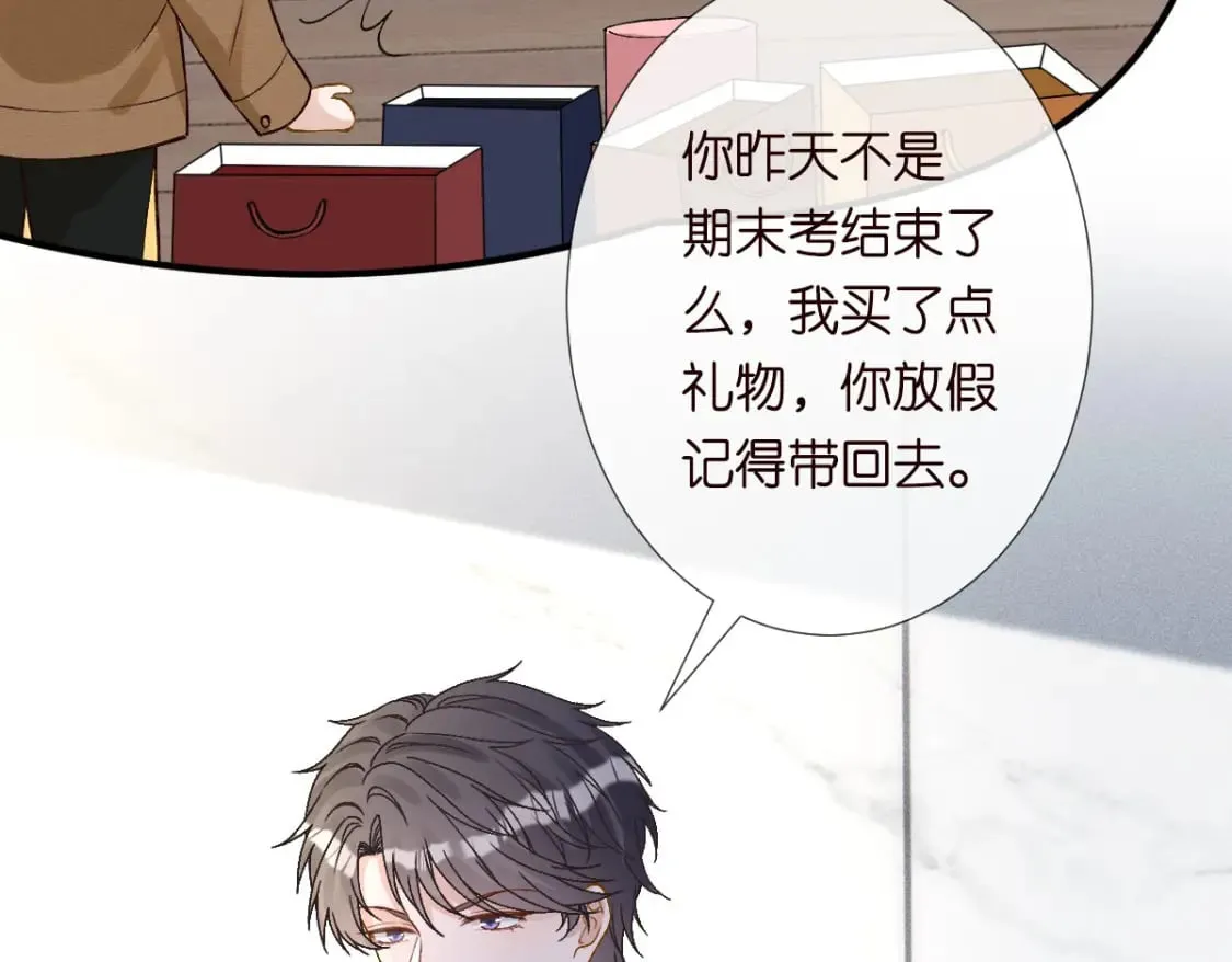 第274（加更） 敏感的男人 第10页