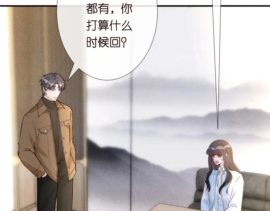 第274（加更） 敏感的男人 第13页