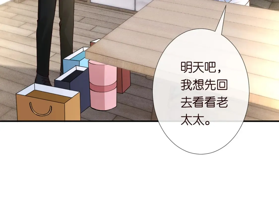 第274（加更） 敏感的男人 第14页