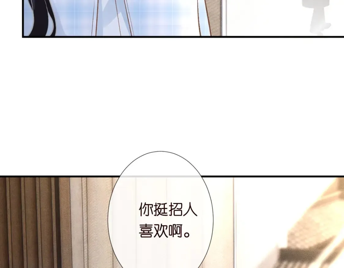 第274（加更） 敏感的男人 第16页