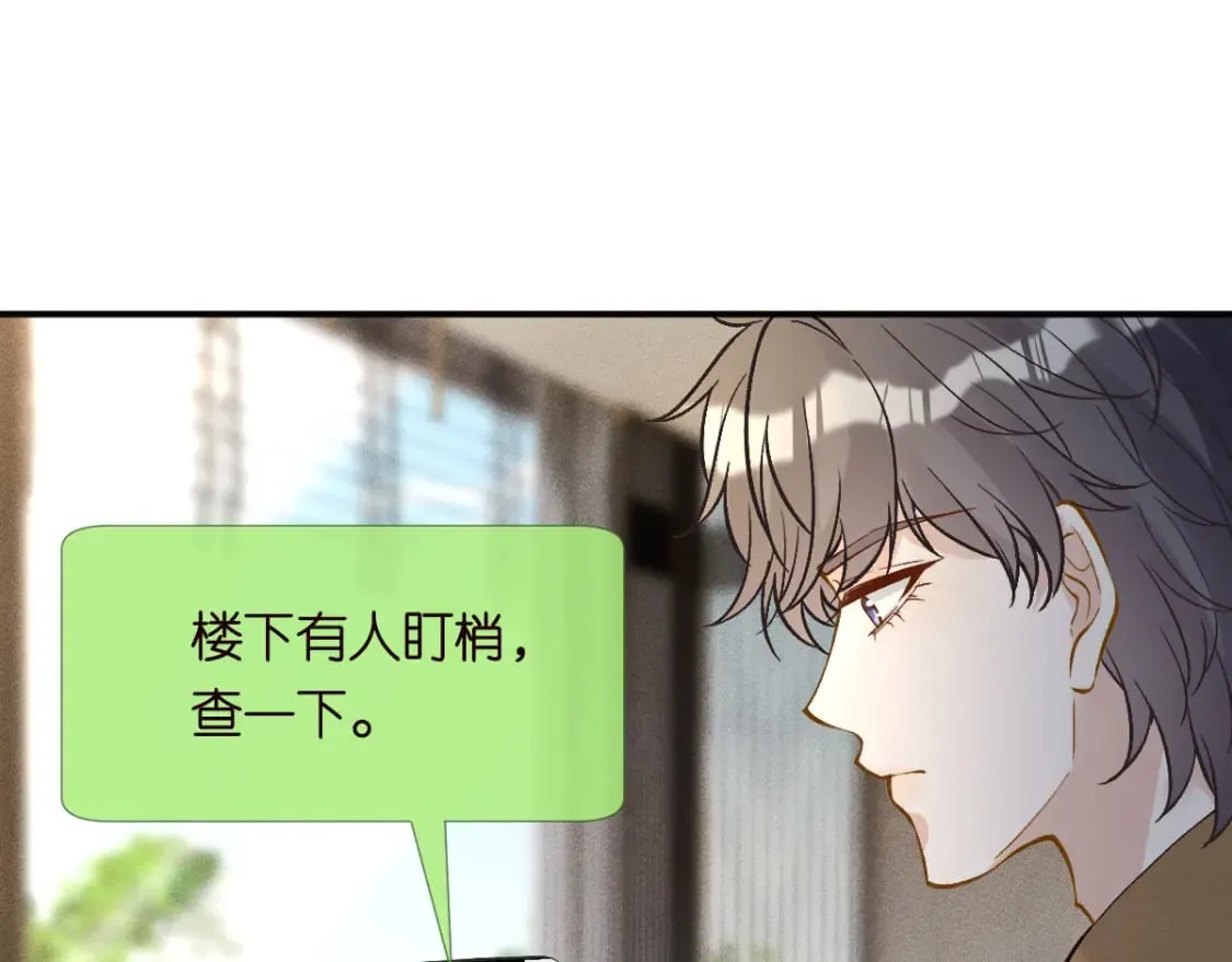 第274（加更） 敏感的男人 第21页