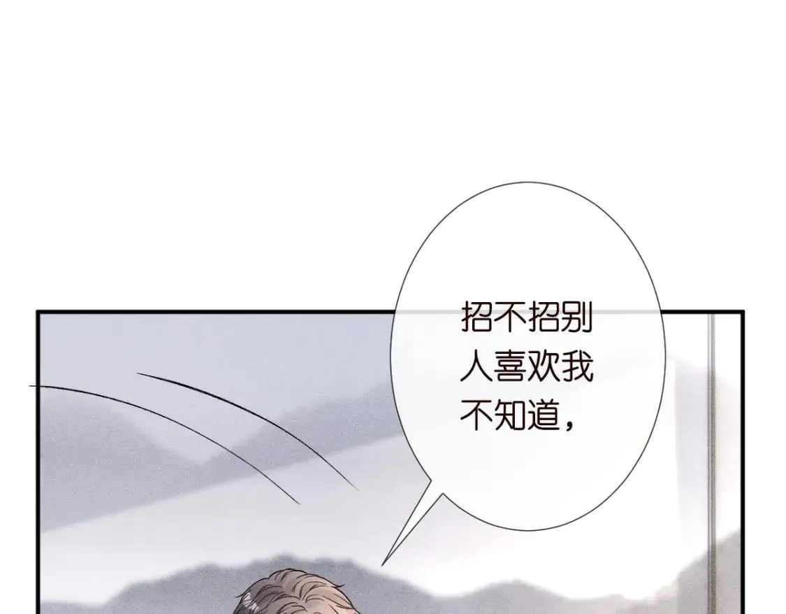 第274（加更） 敏感的男人 第23页