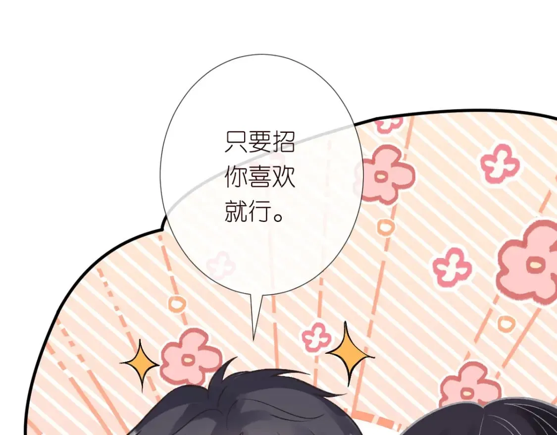 第274（加更） 敏感的男人 第27页
