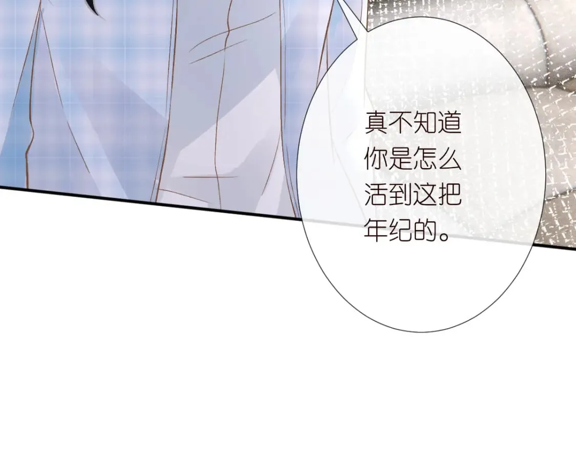 第274（加更） 敏感的男人 第31页