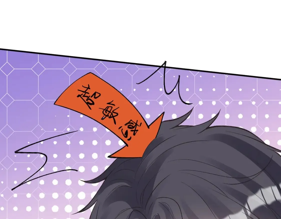 第274（加更） 敏感的男人 第32页