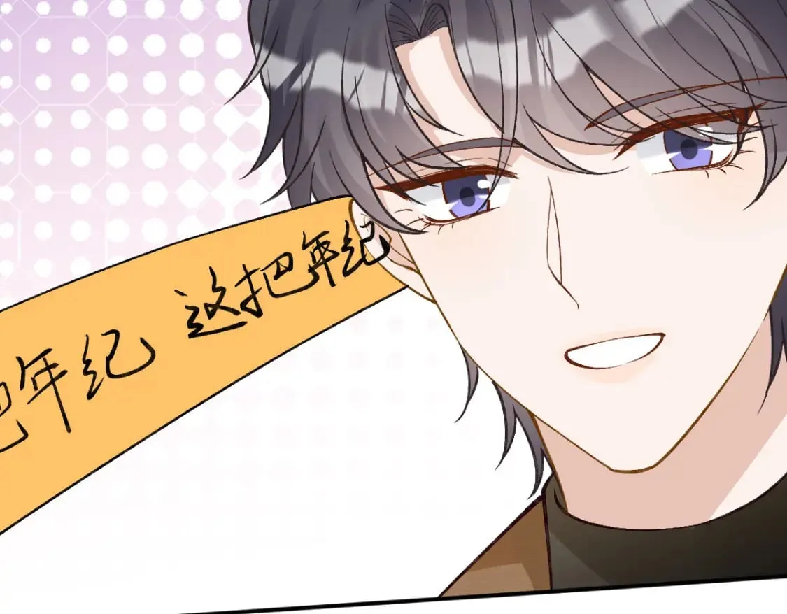 第274（加更） 敏感的男人 第33页