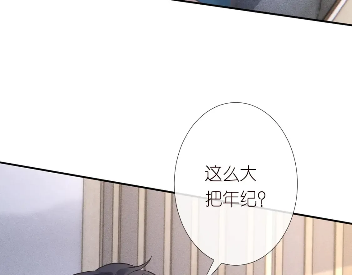 第274（加更） 敏感的男人 第41页
