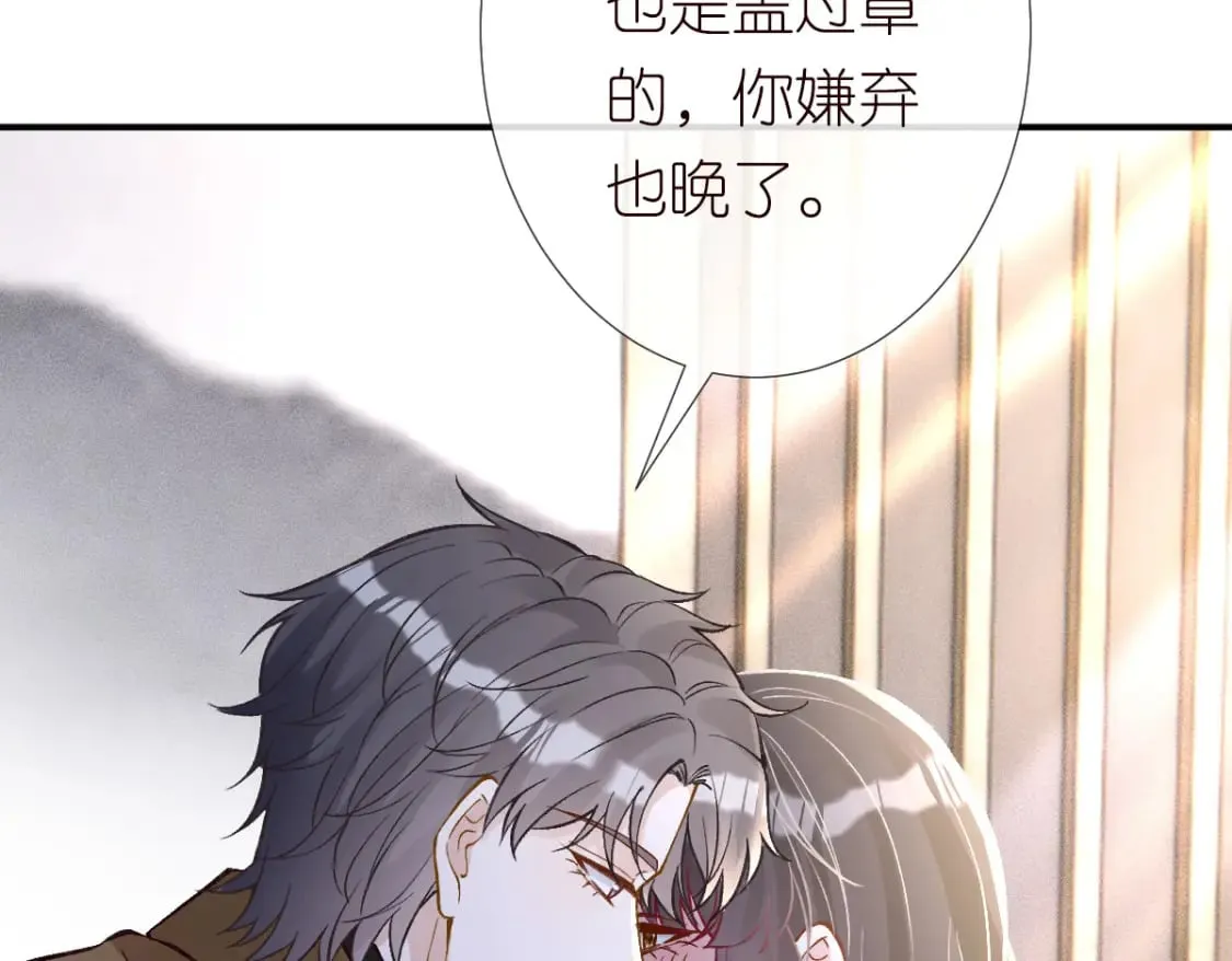 第274（加更） 敏感的男人 第53页