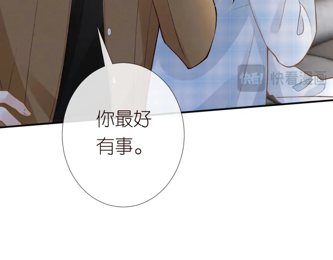 第274（加更） 敏感的男人 第59页