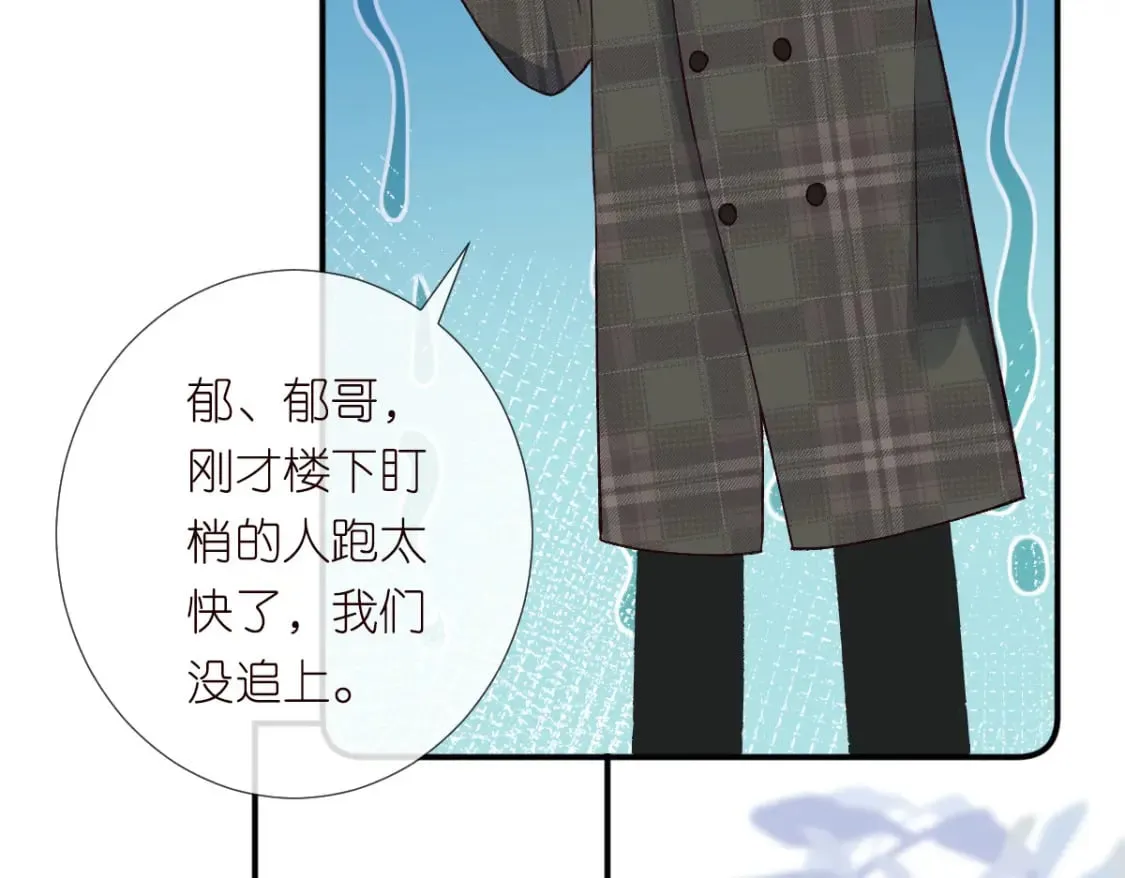 第274（加更） 敏感的男人 第61页