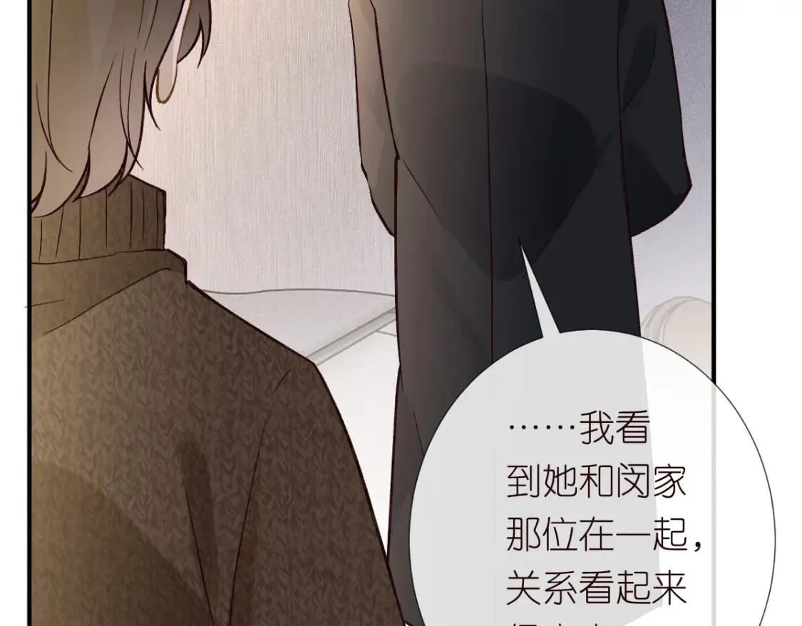 第274（加更） 敏感的男人 第64页