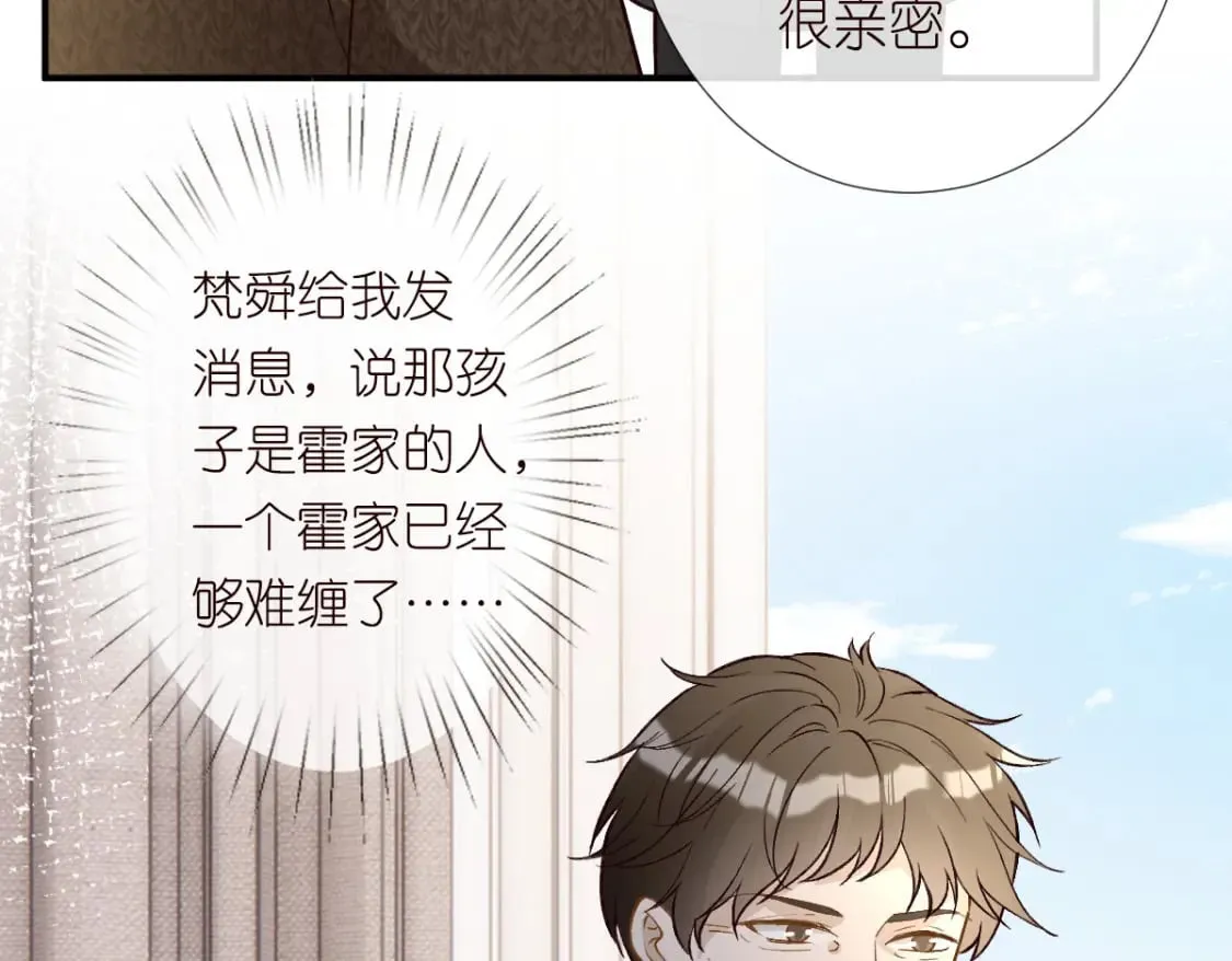 第274（加更） 敏感的男人 第65页