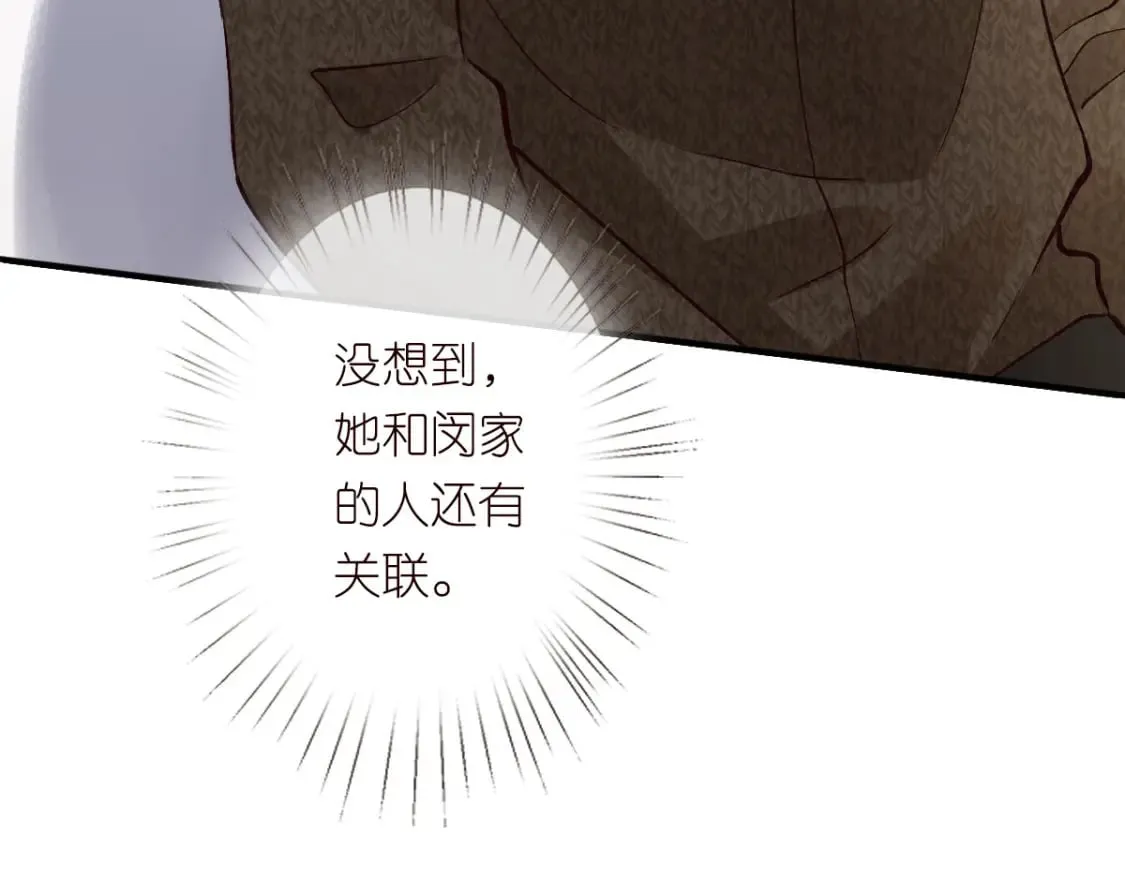 第274（加更） 敏感的男人 第67页