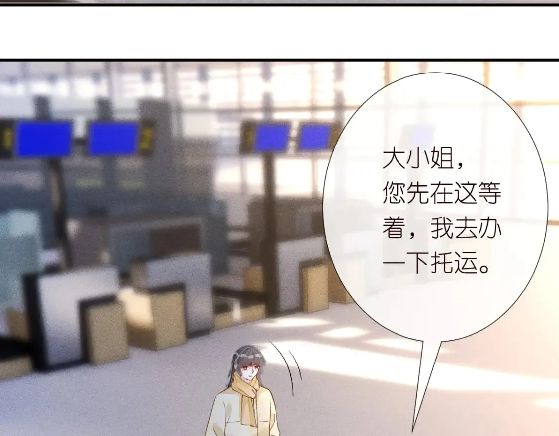 第274（加更） 敏感的男人 第74页