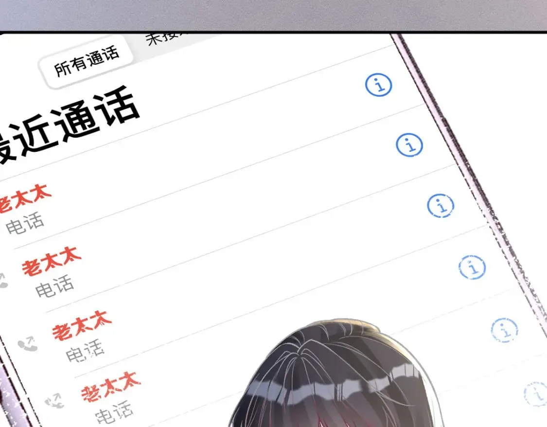 第274（加更） 敏感的男人 第76页