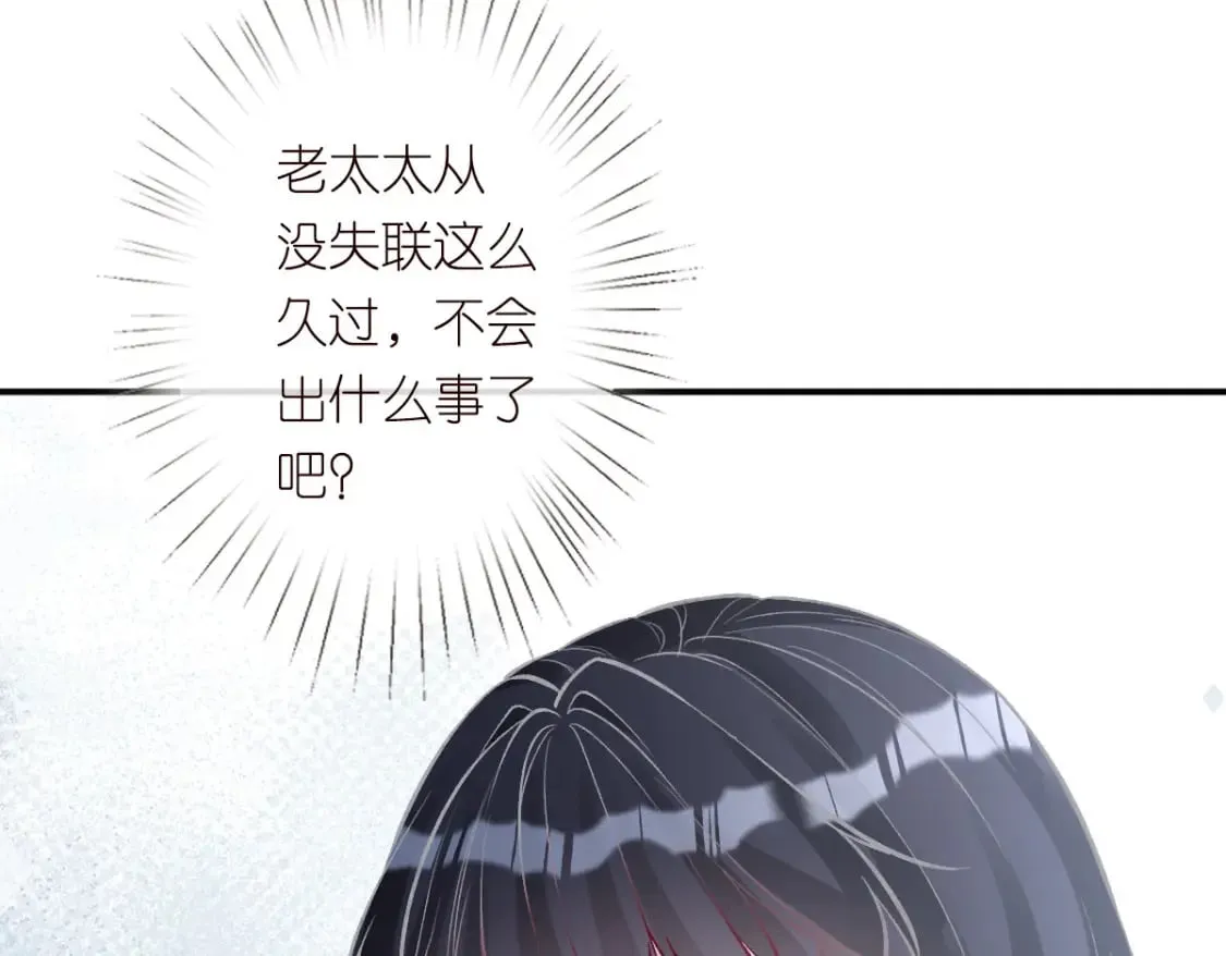 第274（加更） 敏感的男人 第79页