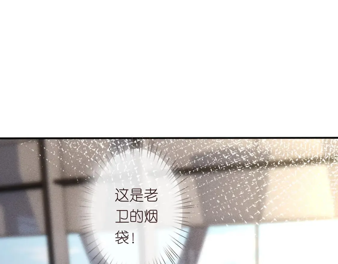第274（加更） 敏感的男人 第86页