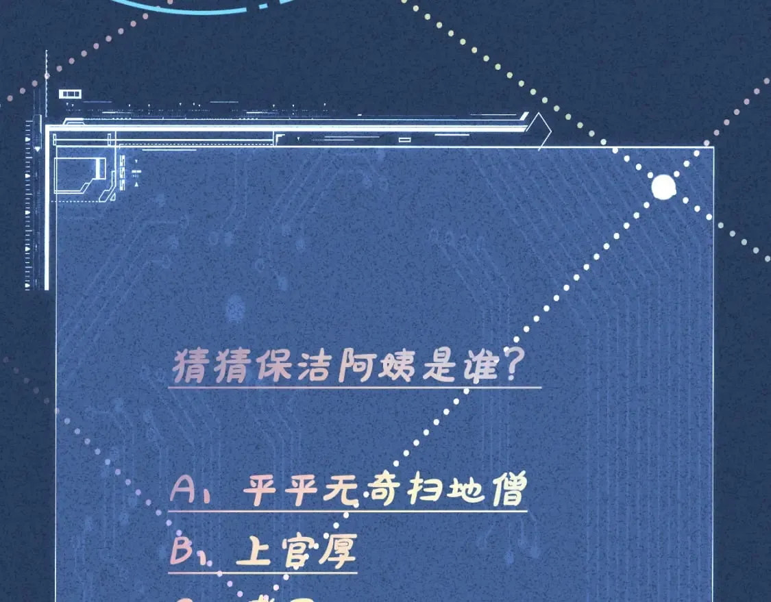 第274（加更） 敏感的男人 第96页