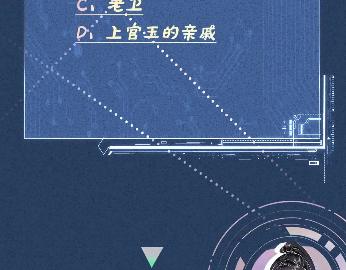 第274（加更） 敏感的男人 第97页