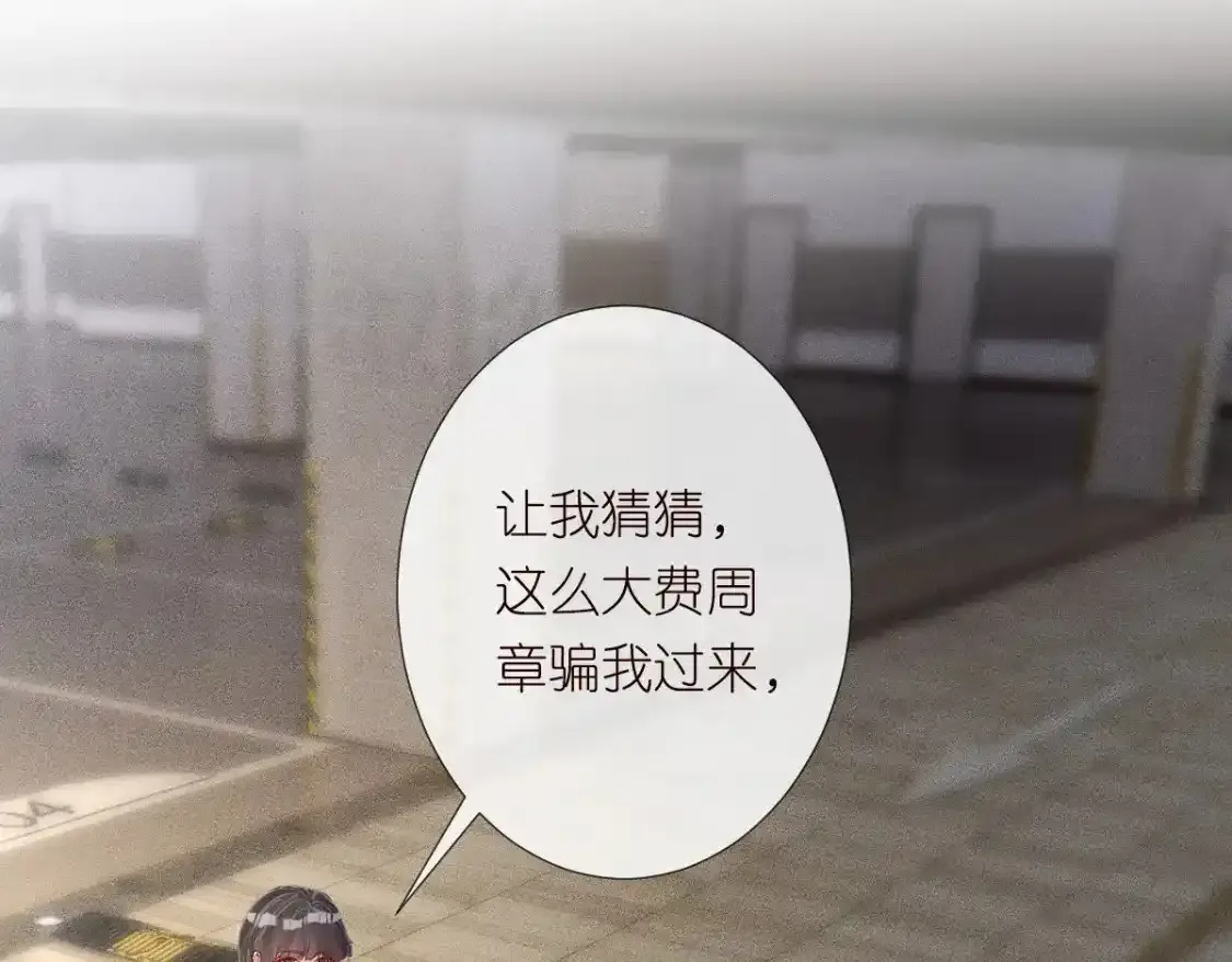 第275 将计就计 第5页