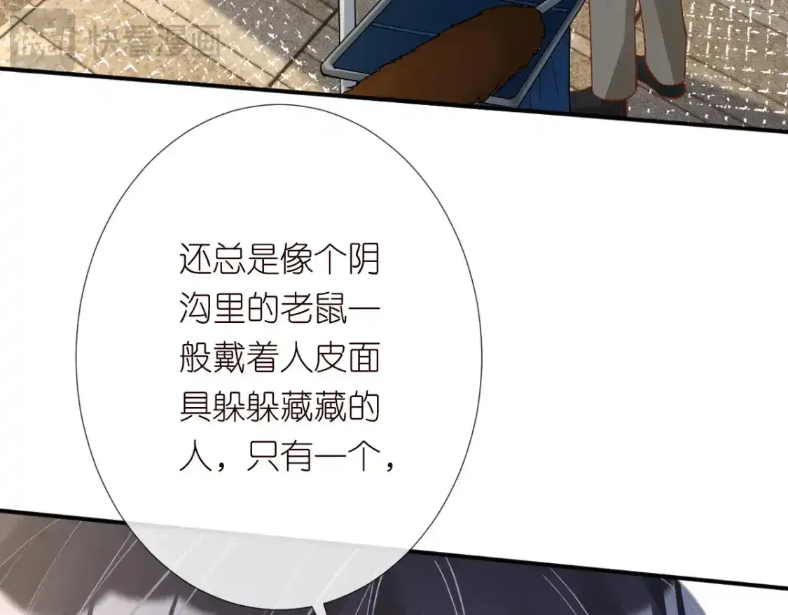 第275 将计就计 第7页