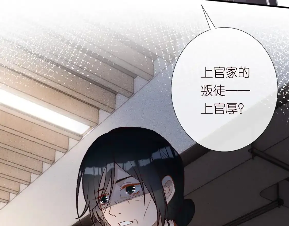 第275 将计就计 第9页
