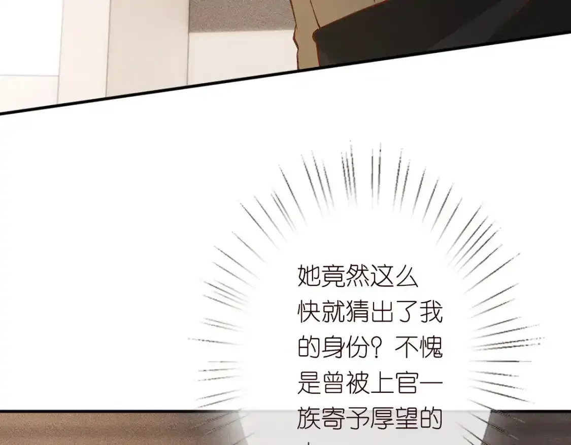 第275 将计就计 第11页