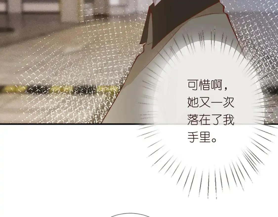 第275 将计就计 第13页