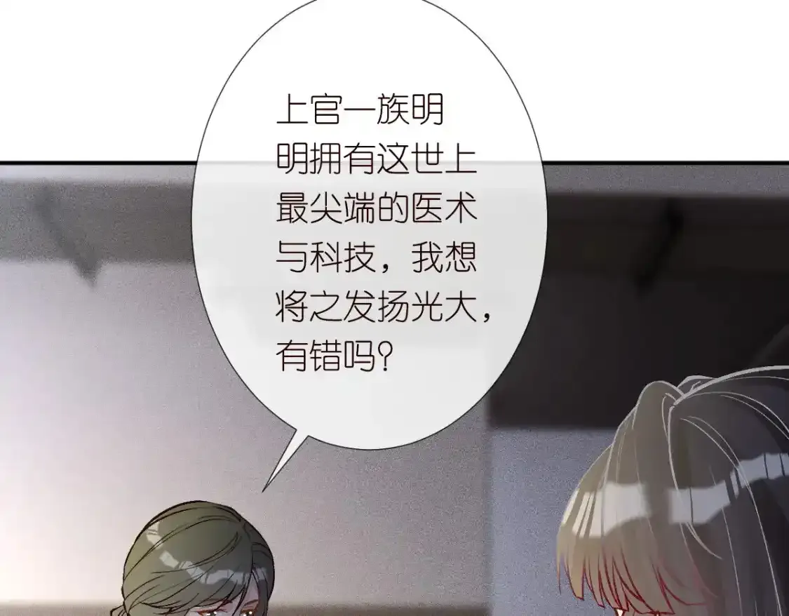 第275 将计就计 第14页